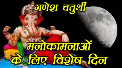 Download Video: Ganesh Chaturthi: मनोकामनाओं के लिए विशेष दिन | संतान प्राप्ति का मंत्र | Astro Remedies | Boldsky