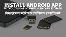 How To Install Android App Without Using Internal & SD Card Storage, Latest Android App Trick 2017 (Hindi)