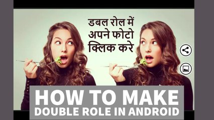 How To Make Double Role In Android, Clone Yourself On Android, Free Android Photography App 2017