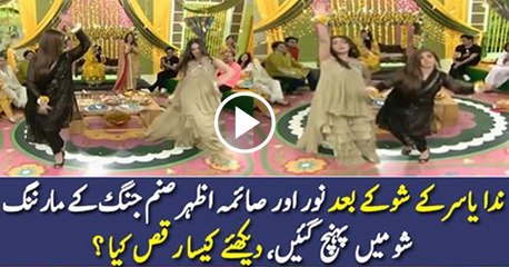 Check out Saima Azhar and Noor’s Dance in Sanam Jung’s Morning Show