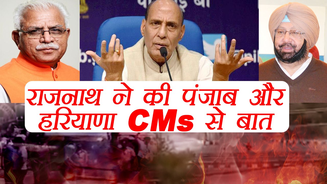 Gurmeet Ram Rahim: Rajnath Singh ने Phone पर लिया पंचकुला हिंसा पर हालातों का जायजा । वनइंडिया हिंदी