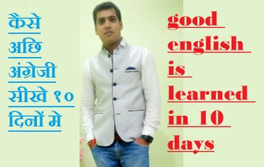 How to speak english fluently in 10 days