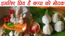 Ganesh-chaturthi:  भगवान गणेश को क्यों प्रिय हैं मोदक | Why Lord Ganesha like Modak ?| Boldsky