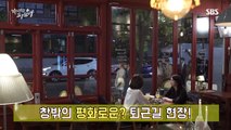 [현장직캠] 밀크 쉐이크 그리고 인류애 《스브스캐치｜수상한파트너》