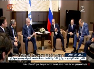 أصداء لقاء نتنياهو - بوتين ما زالت تتردد في إسرائيل