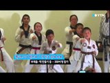 제1회 밀브레 한국 문화 축제 / YTN