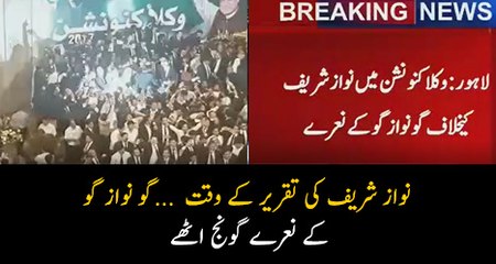 Download Video: Go Nawaz Go Slogans During Nawaz Sharif Speech