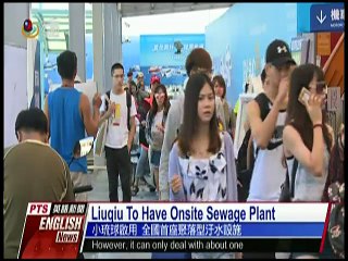 宏觀英語新聞Macroview TV《Inside Taiwan》English News 2017-08-25