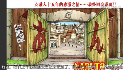 【LexBurner】【18】听说你们都看了火影的大结局，那我们就一起来愉快的吐槽他吧