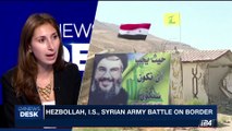 i24NEWS DESK | Fight against I.S. along Lebanon border | Friday, August 25th 2017