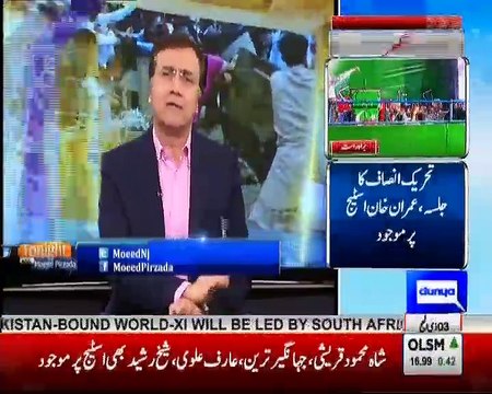 Tonight with Moeed Pirzada: Nawaz Sharif Questions and Changing Situation of Pak US Relations Brief Analysis !