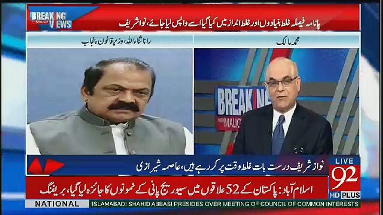 Hum Supreme Court Kay 5 Logon Ko Ghalat Nahi Kahtay Unkay Faislay Ko Ghalat Kahtay Hain -Rana Sana Ullah