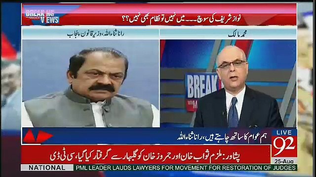 Supreme Court Aik Constitutional Idara Hai Lekin Aap Ye Na Kahein Kay Waha Say Koi Ghalat Kaam Nahi Hosakta-Rana Sana U