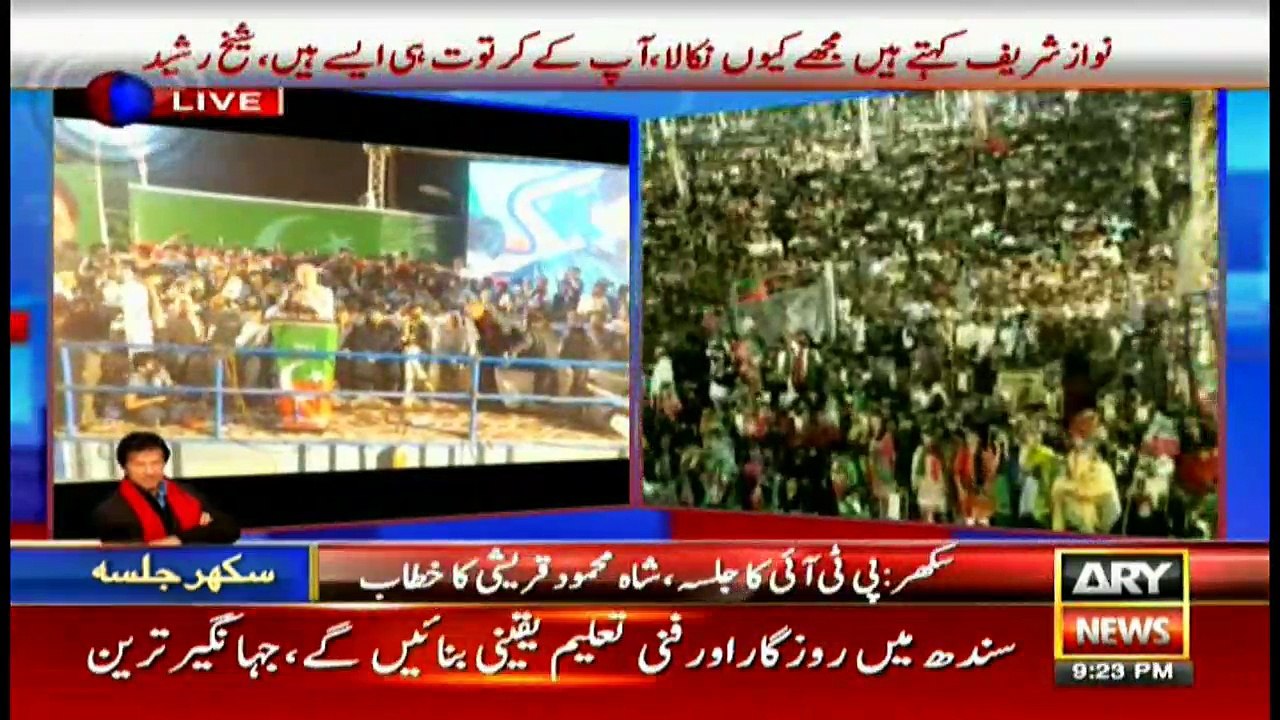 You have been caught red-handed, you ask why have you been disqualified: Qureshi questions from Nawaz