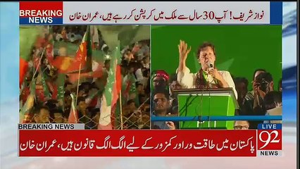 Descargar video: Aerial View Of PTI Jalsa Sukkur During Kaptaan Speech