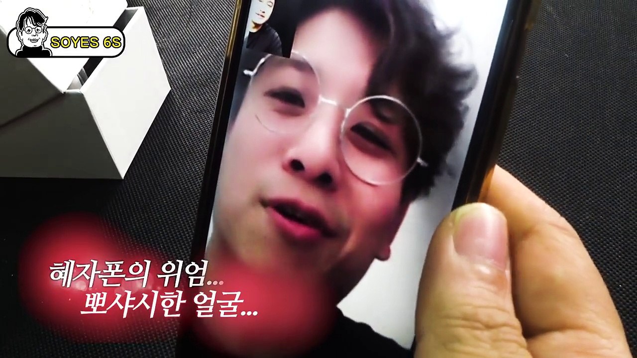 So Yes! 세상에서 제일 작은 스마트폰 2탄! 아이폰 6S 아닙니다. SoYes 6S 입니다.