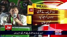Why Nawaz Sharif Fighting With SC? Imran Khan Telling In His Speech