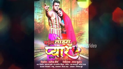 यह वही फिल्म है जो भोजपुरी फिल्मो मे धमाल मचा रहा है Bhojpuri Best Movie News.....