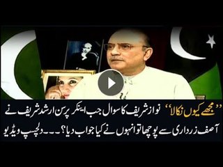 Why was Nawaz Sharif disqualified, according to Zardari