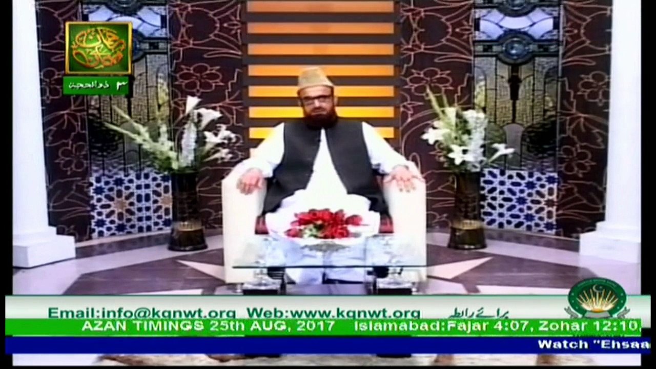 Safar-e-Sa'adat - 25th August 2017