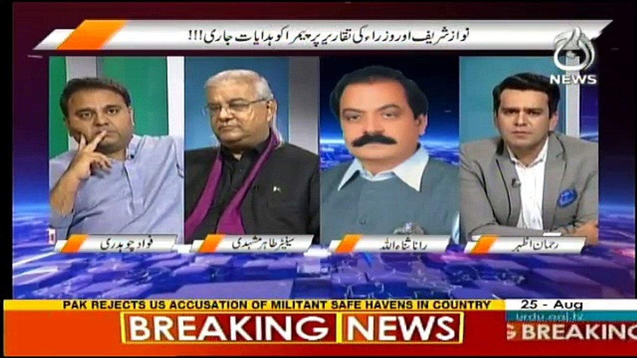 Islamabad Tonight - 25th August 2017