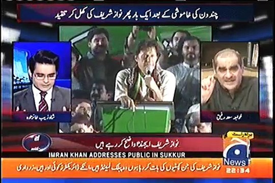 Imran Khan Roye Ga aur Kahe Ga Main Ne Nawaz Sharif Ko Disqualify Nahi Karwaya Tha - Saad Rafiques Grills Imran Khan