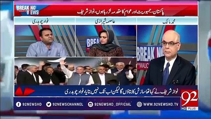 This time Nawaz Sharif could not control the judiciary- Fawad Chaudhry