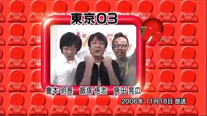 東京03 オンバト 9～10 コント