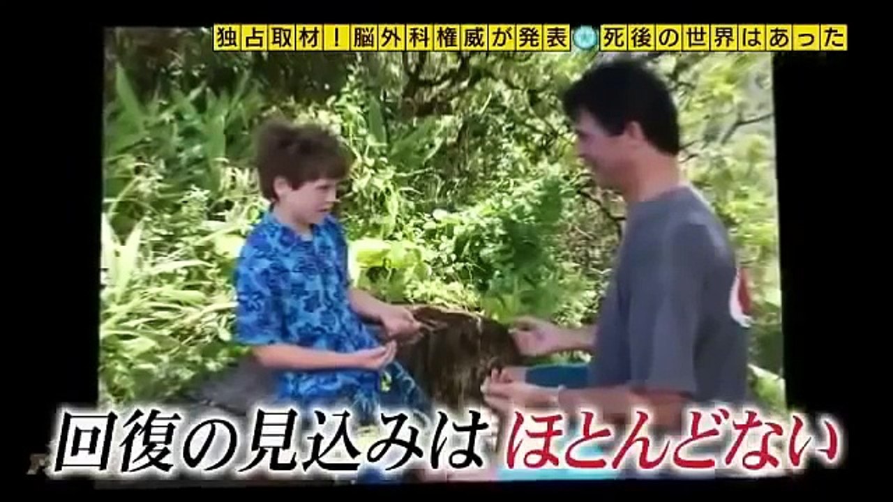 奇跡体験!アンビリバボー 死後の世界SP 11月28日