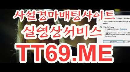 사설 경마사이트 , 사설경마배팅 , TT 69 . Me 인터넷배팅