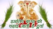 Ganesh-chaturthi:  भगवान गणेश को क्यों चढ़ाते है दूर्वा | Why Lord Ganesha offered dhruva | Boldsky