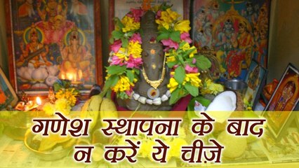 Ganesh Chaturthi: Ganpati Sthapana के बाद बिलकुल न करें ये चीजें | Boldsky