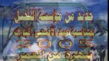 الرقص و دبكة كليب يا دموع عيني حاج إش تنفع الدمعات