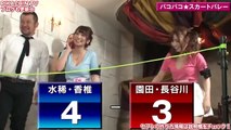 [GameShowTV] テレビのパンチラシーン セクシー女優 水稀みり 園田みおん 長谷川るい