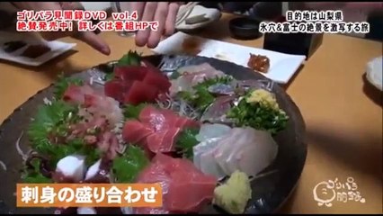 ゴリパラ見聞録　山梨県　氷穴＆富士の絶景を激写する旅（前・後）