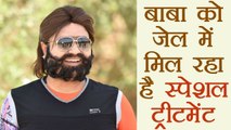 Gurmeet Ram Rahim को जेल में मिल रहा है स्पेशल ट्रीटमेंट । वनइंडिया हिंदी