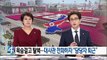 목숨걸고 탈북하려는데…대사관서는 “담당자 퇴근” 4시 뉴스집중 정치 뉴스 KBSNEWS