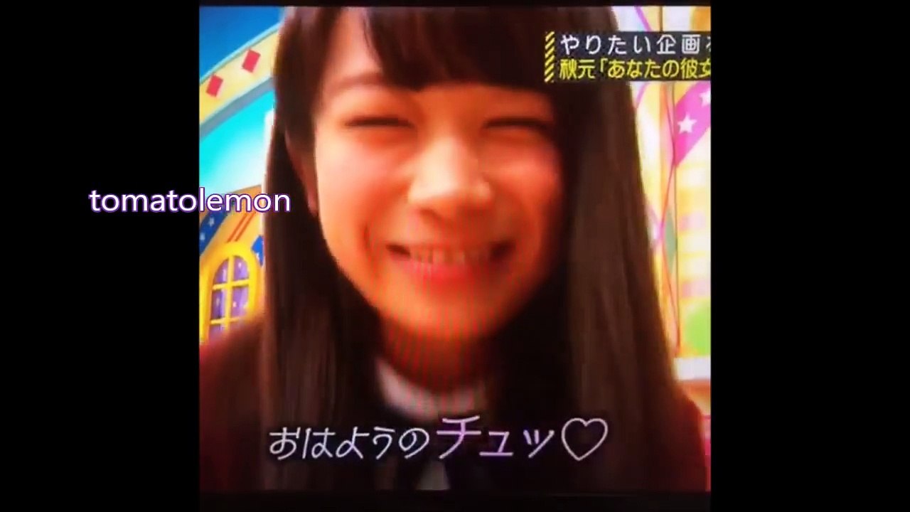 秋元真夏の【どきどきスペシャル】