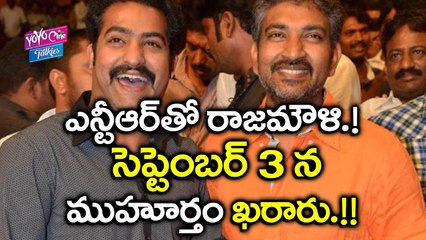 ఫ్యాన్స్ కి పండగే..! ఎన్టీఆర్ తో రాజమౌళి.! | SS Rajamouli And Jr NTR Coming Soon | YOYO Cine Talkies