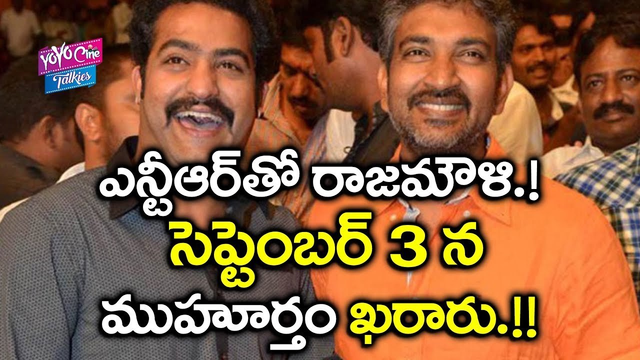 ఫ్యాన్స్ కి పండగే..! ఎన్టీఆర్ తో రాజమౌళి.! | SS Rajamouli And Jr NTR Coming Soon | YOYO Cine Talkies