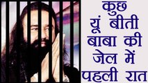 Gurmeet Ram Rahim Case: Know How Baba spent his first night in Jail । वनइंडिया हिंदी