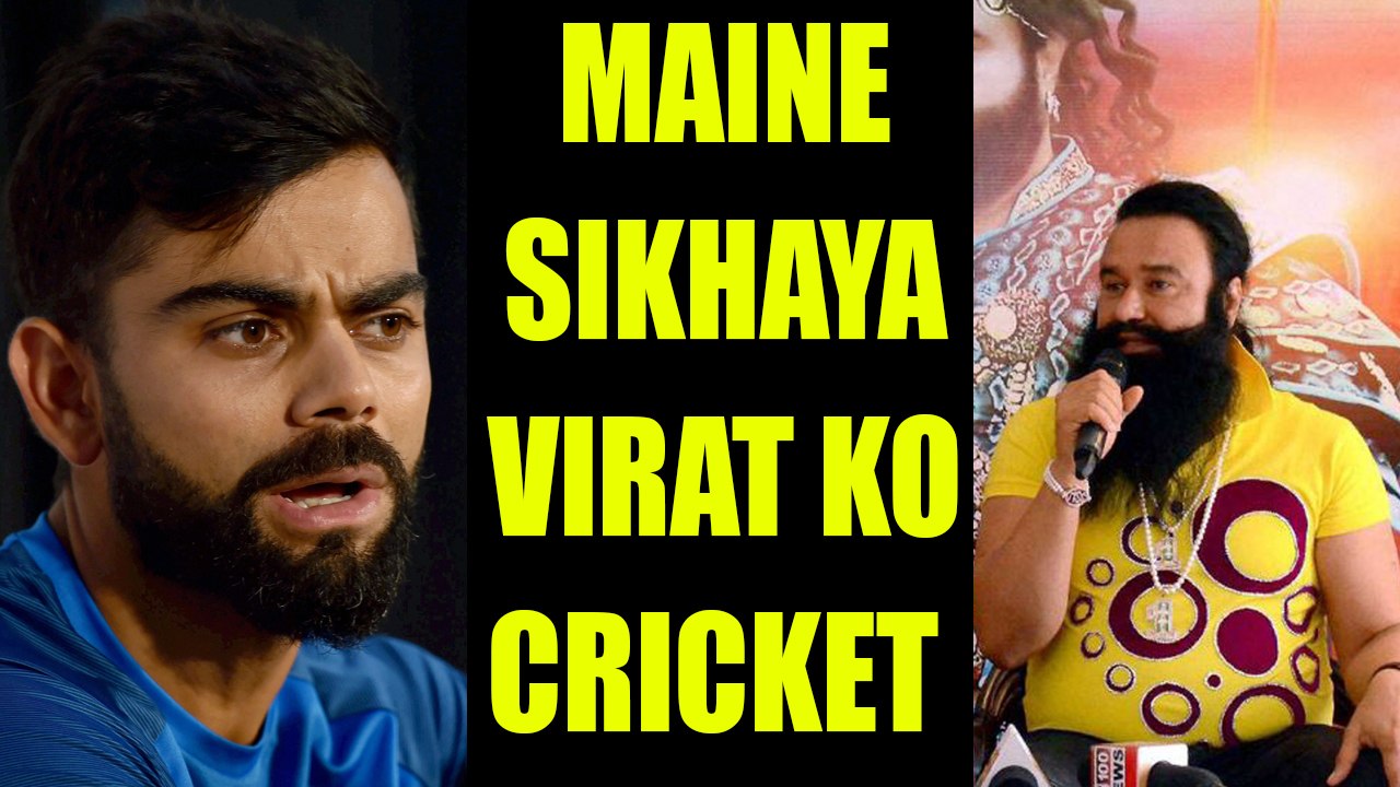 Virat Kohli is one of my disciples, claims Gurmeet Ram Rahim Singh | Oneindia News