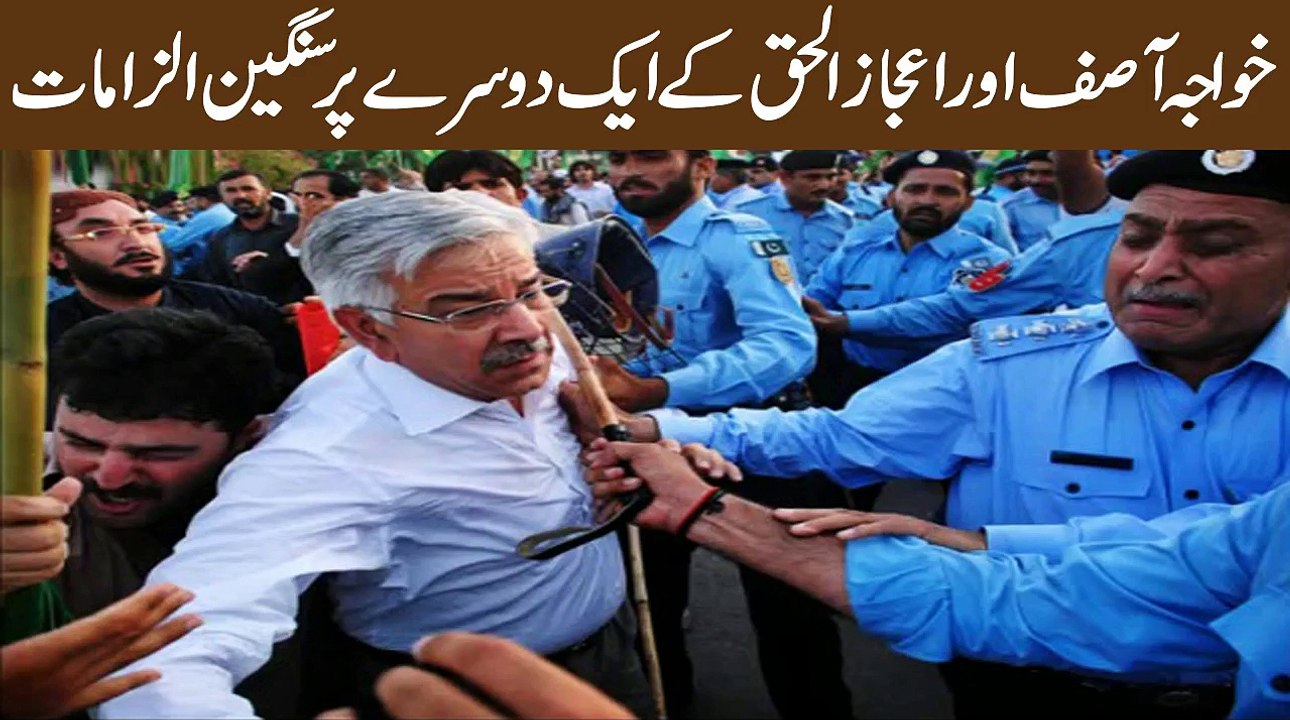Khawaja Asif and Ejaz ul Haq are Blaming to Each Other in a Live Show