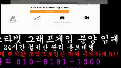 ▲소셜게임 분양/임대/제작▲ⓞ①ⓞ ⑤①⑧① ①③ⓞⓞ▲카톡 mandu1300▲