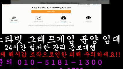 ♠그래프게임 분양/임대/제작♠ⓞ①ⓞ ⑤①⑧① ①③ⓞⓞ♠카톡 mandu1300♠