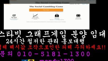♠소셜게임 분양/임대/제작♠ⓞ①ⓞ ⑤①⑧① ①③ⓞⓞ♠카톡 mandu1300♠