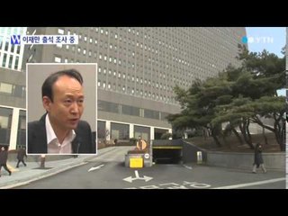 이재만 조사 중...박지만 주초 검찰 출석 / YTN