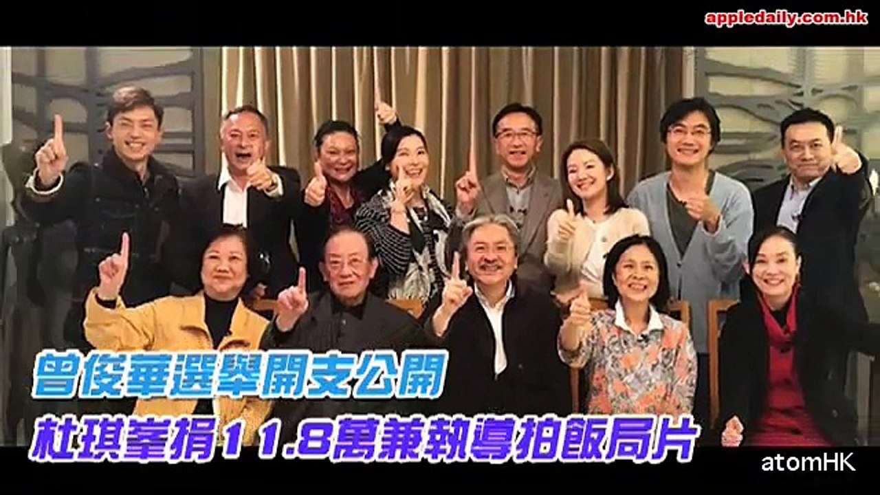【我係曾俊華】公開選舉開支 杜琪峯捐薯片11.8萬兼拍飯局片