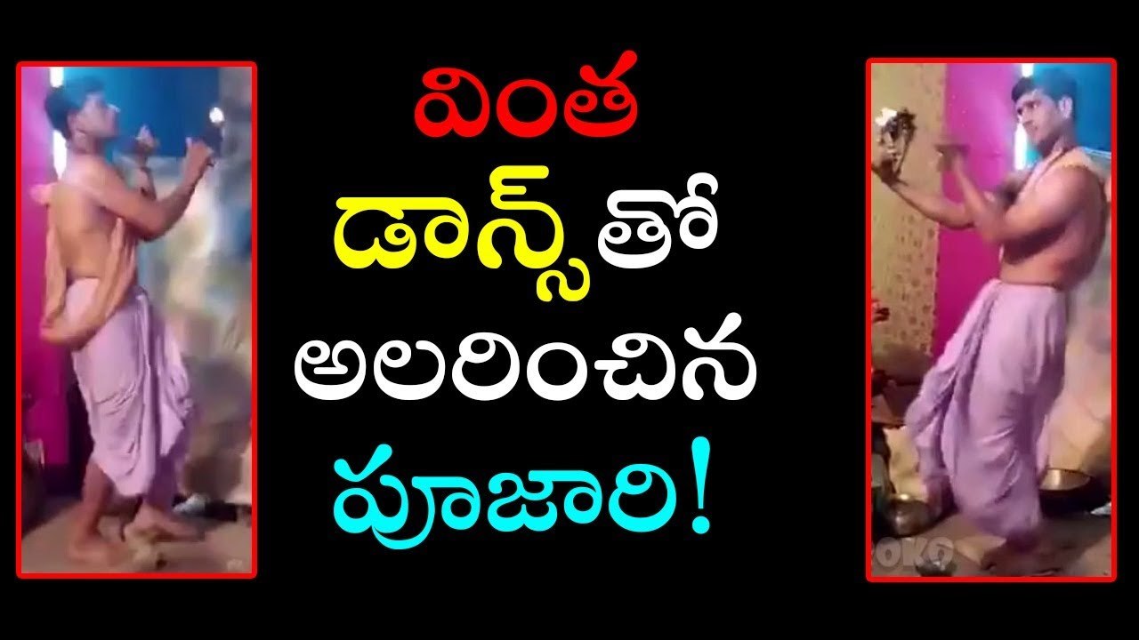 Poojari funny dance before lord Ganesh