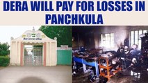 Ram Rahim Verdict: Dera Sacha Sauda will  pay for damage in Panchkula | Oneindia News